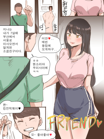 [laliberte] Friend [Korean] cover