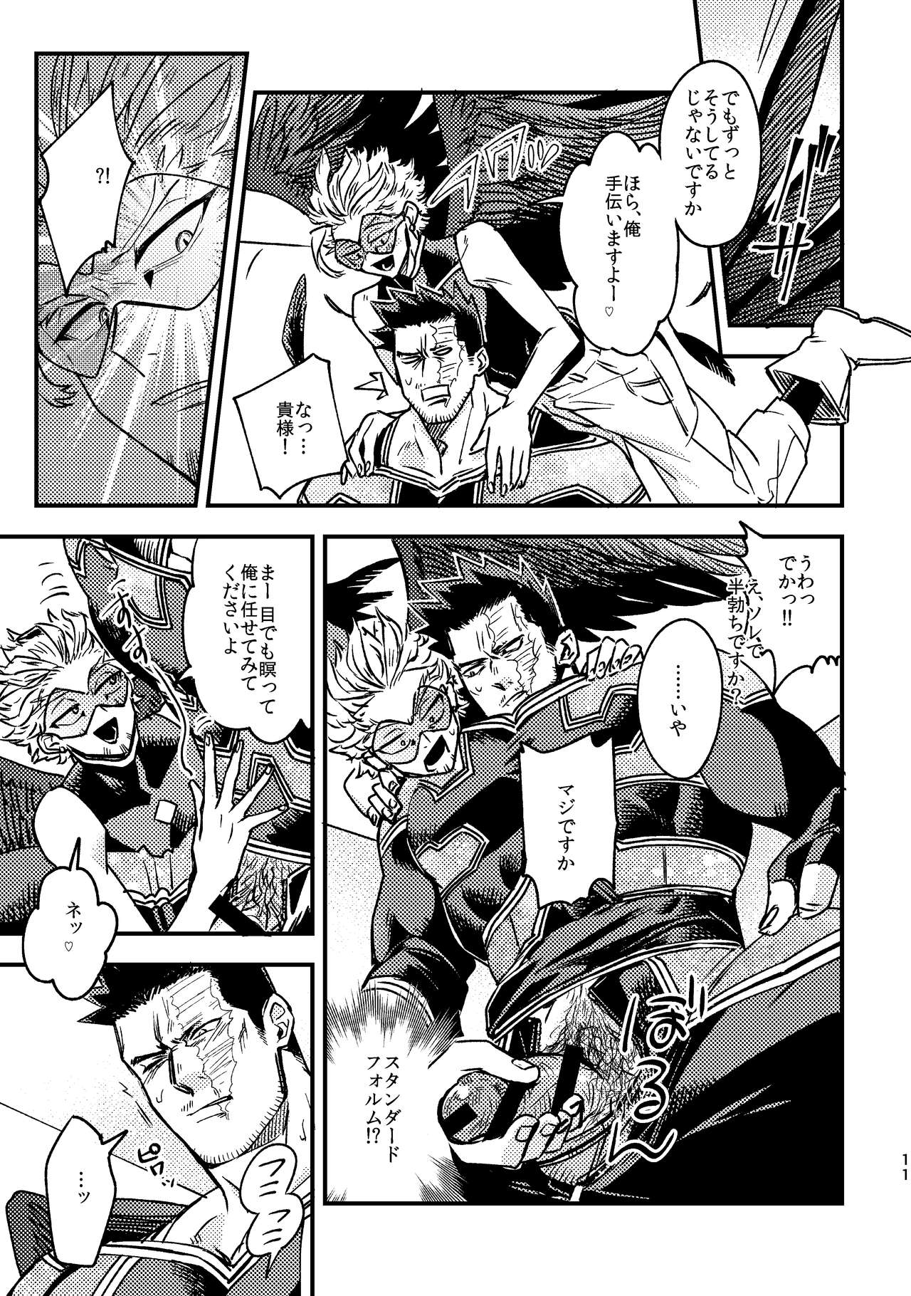 WEB Sairoku Zumi HawEn Manga ga Kami demo Yomeru Hon. page 11 full
