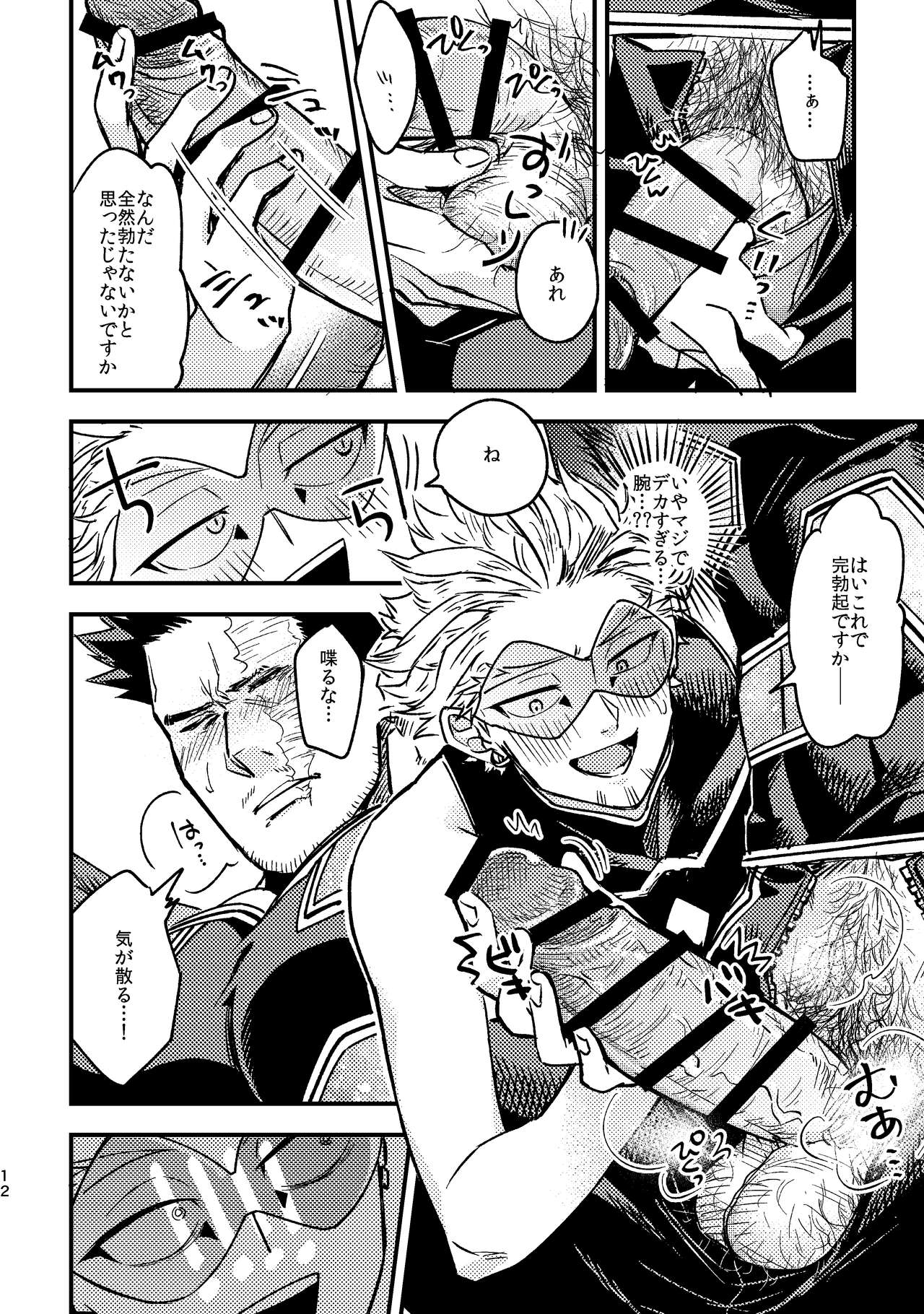 WEB Sairoku Zumi HawEn Manga ga Kami demo Yomeru Hon. page 12 full