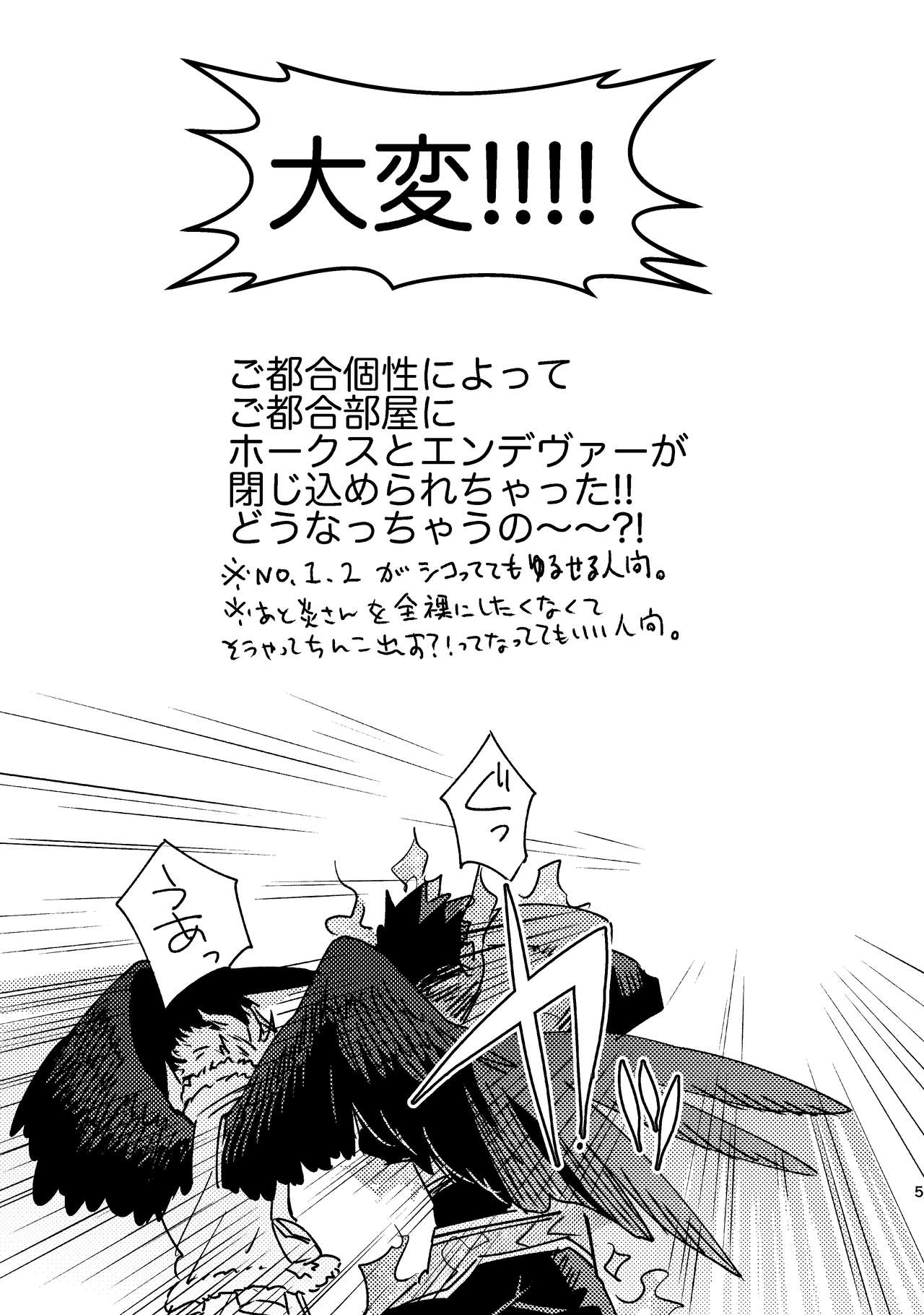 WEB Sairoku Zumi HawEn Manga ga Kami demo Yomeru Hon. page 5 full