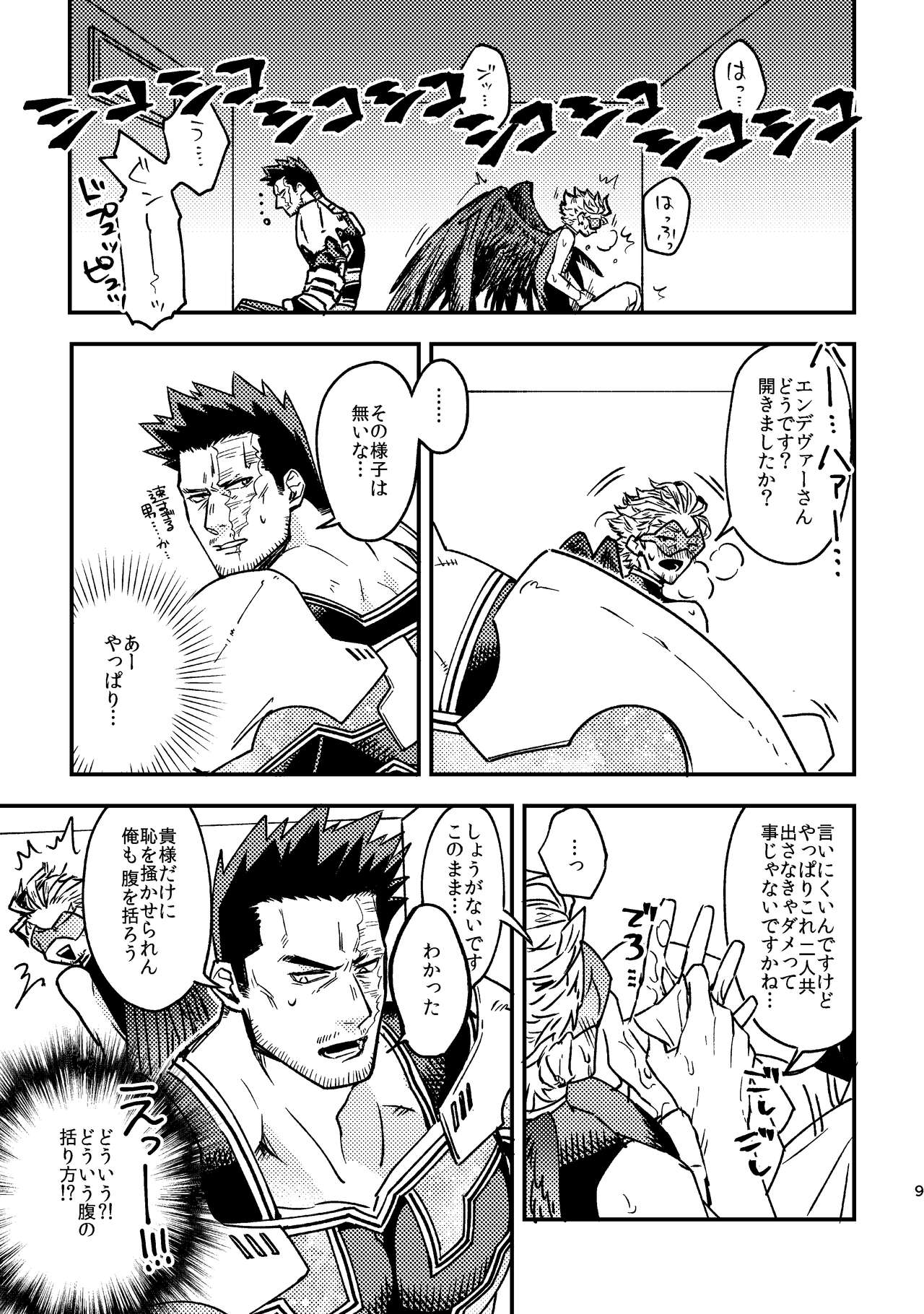 WEB Sairoku Zumi HawEn Manga ga Kami demo Yomeru Hon. page 9 full