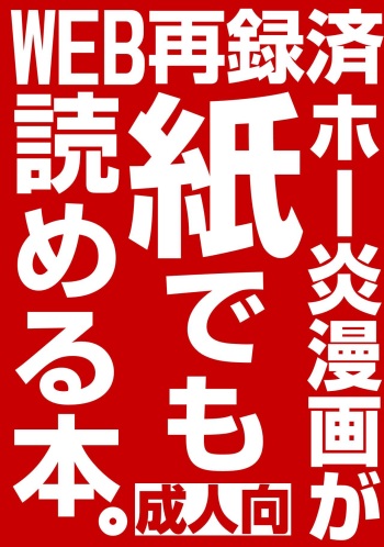 [ADVANX (t)] WEB Sairoku Zumi HawEn Manga ga Kami demo Yomeru Hon. (Boku no Hero Academia) [Digital] cover