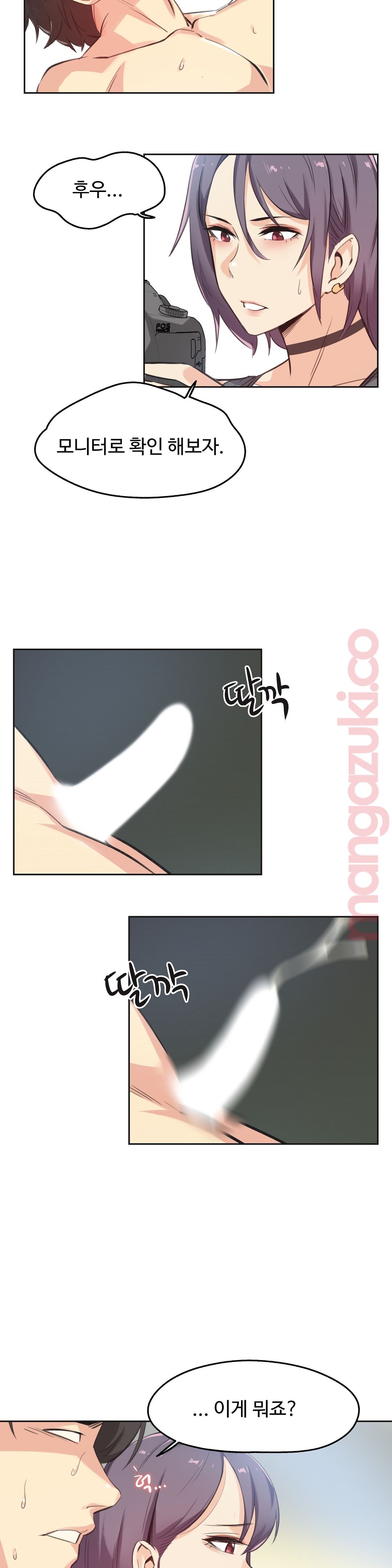 대리 부 | Surrogate Father 13  Manhwa page 11 full
