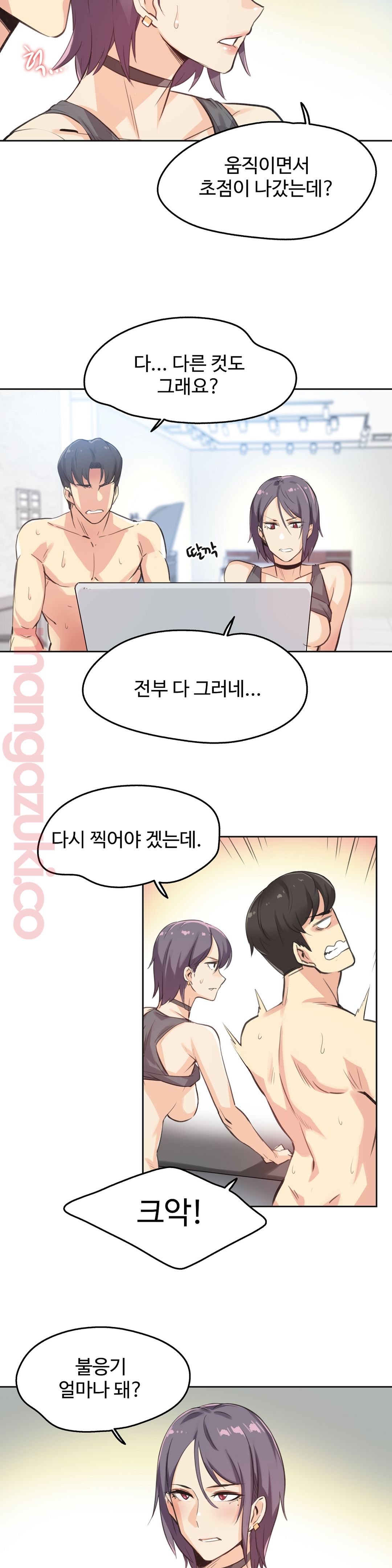 대리 부 | Surrogate Father 13  Manhwa page 12 full