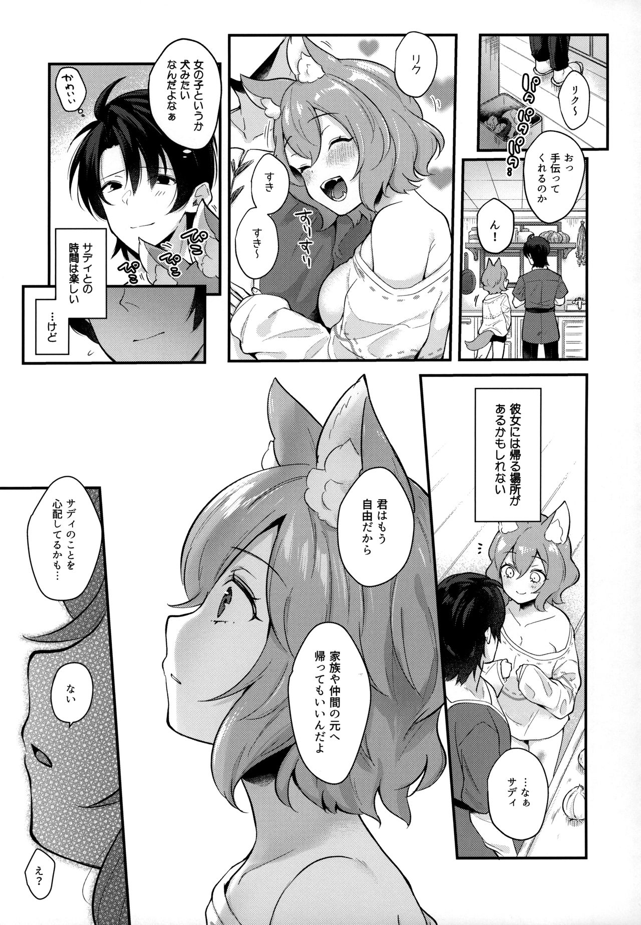 Kemokemomimimimi page 8 full