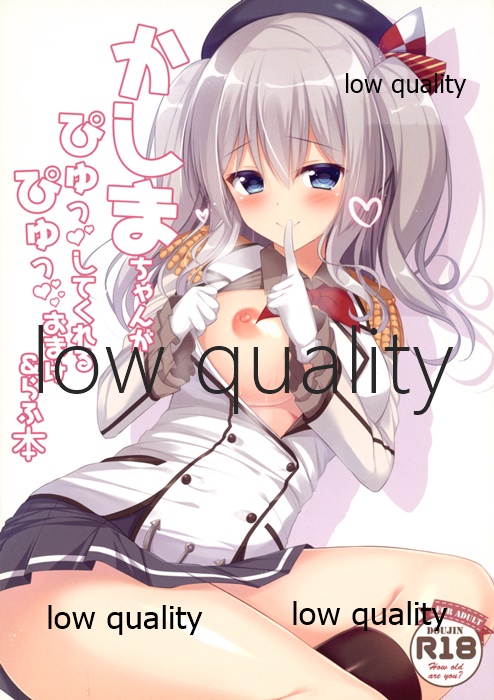 Kashima-chan ga Pyuppyusshite Kureru Omake & Rough Hon page 1 full