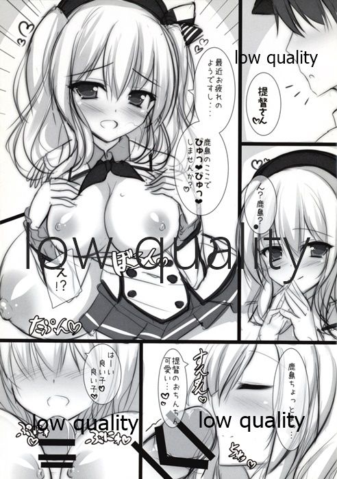 Kashima-chan ga Pyuppyusshite Kureru Omake & Rough Hon page 2 full