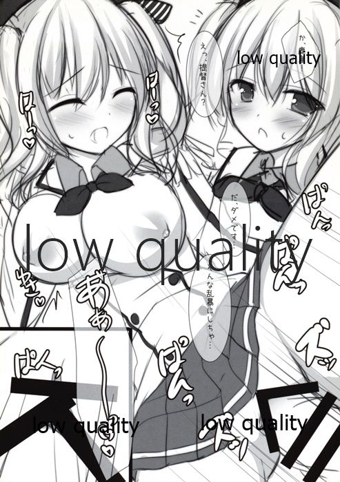 Kashima-chan ga Pyuppyusshite Kureru Omake & Rough Hon page 6 full