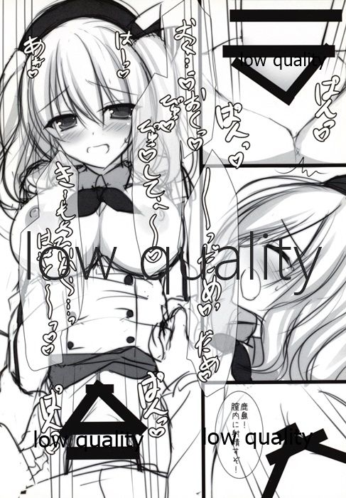 Kashima-chan ga Pyuppyusshite Kureru Omake & Rough Hon page 7 full