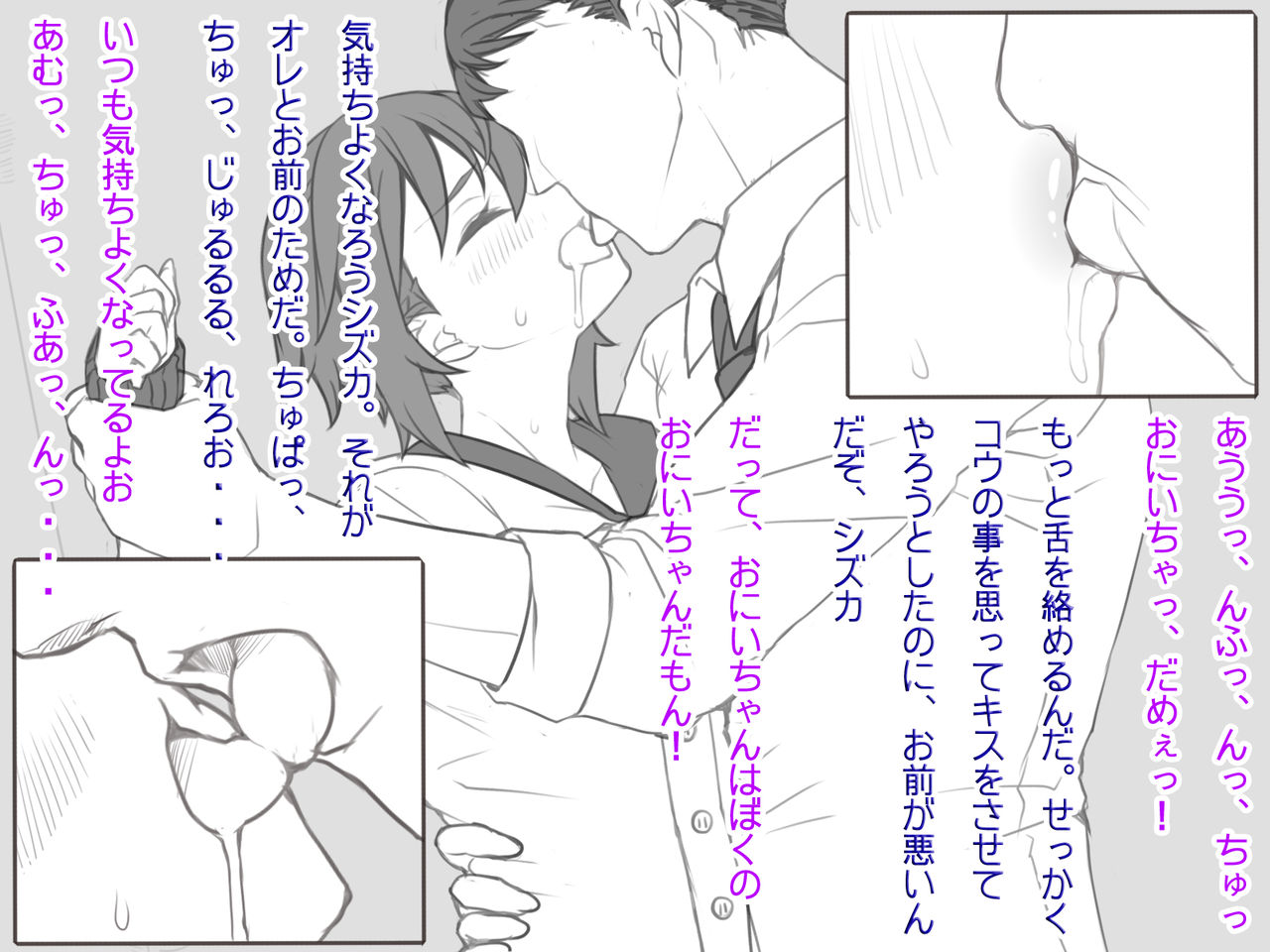 Ase to Seieki Mamire ni Natte Gohoushi Suru Boku wa Onii-chan no Chinpo Dorei page 11 full