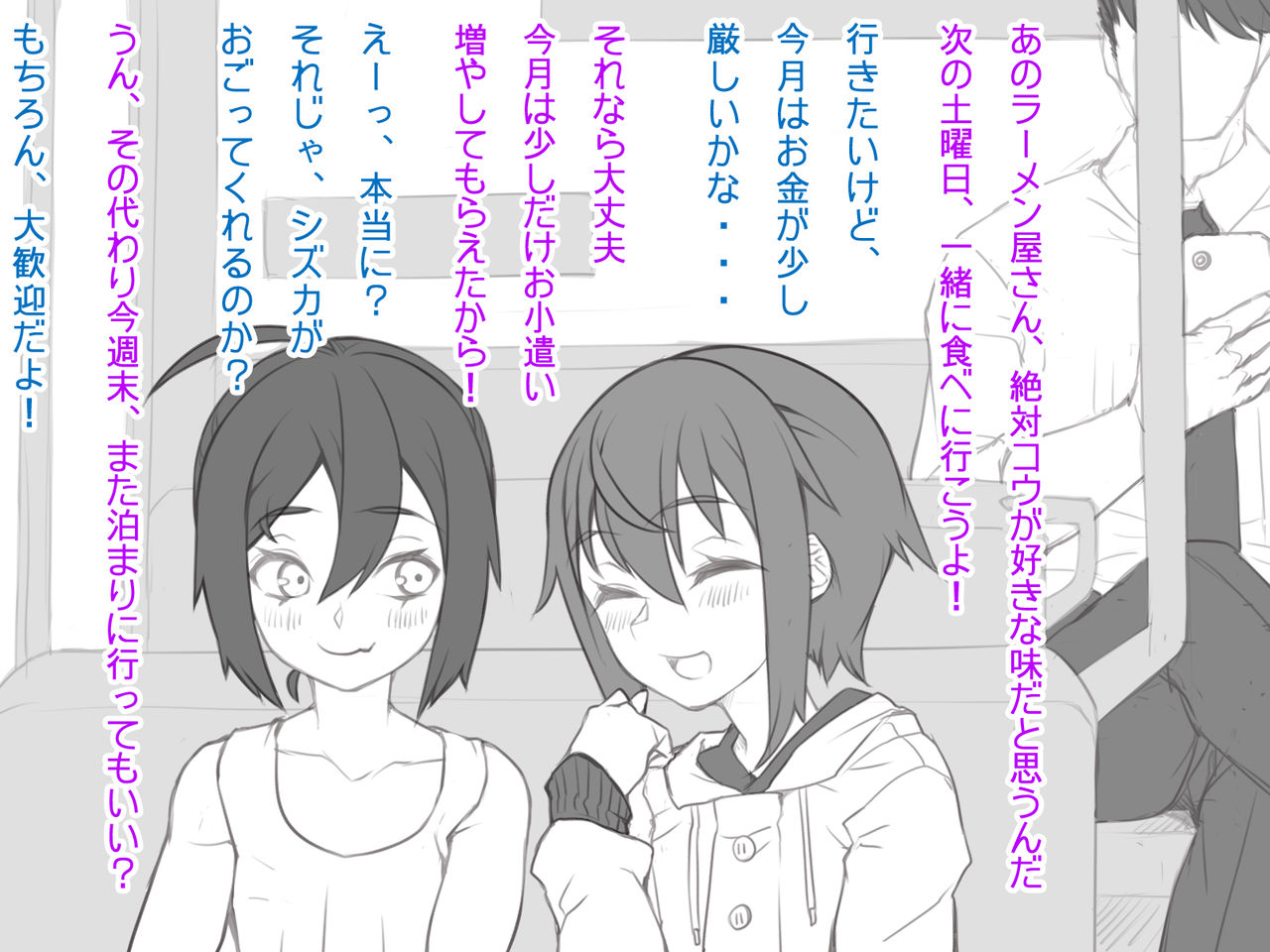 Ase to Seieki Mamire ni Natte Gohoushi Suru Boku wa Onii-chan no Chinpo Dorei page 3 full