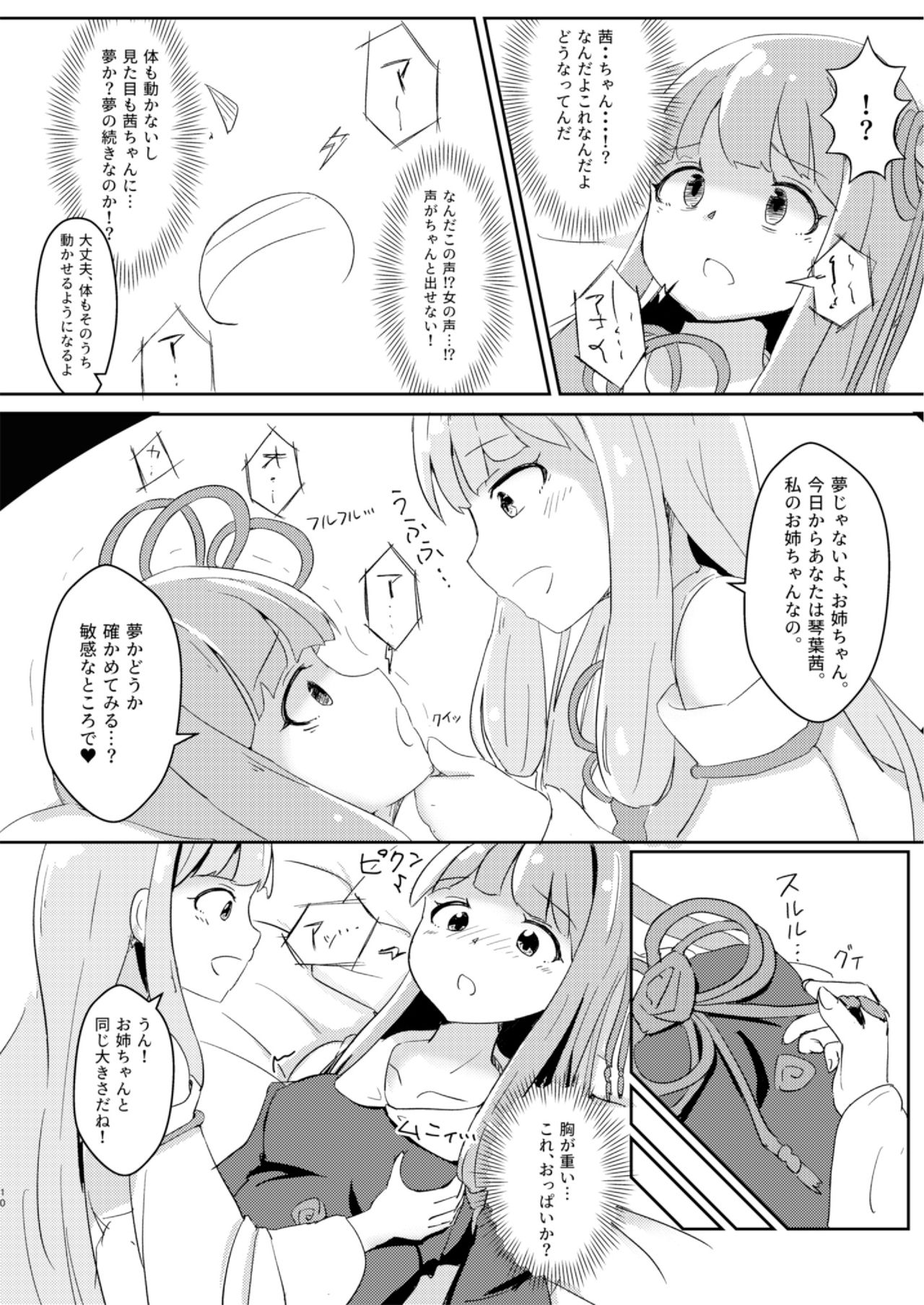Kyou kara Ore ga Akane-chan!? page 10 full