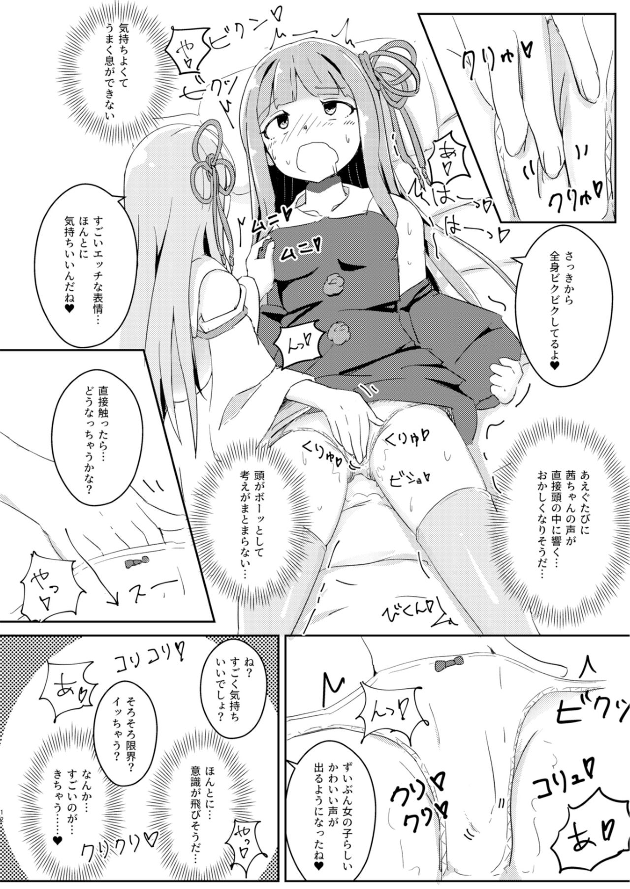 Kyou kara Ore ga Akane-chan!? page 12 full