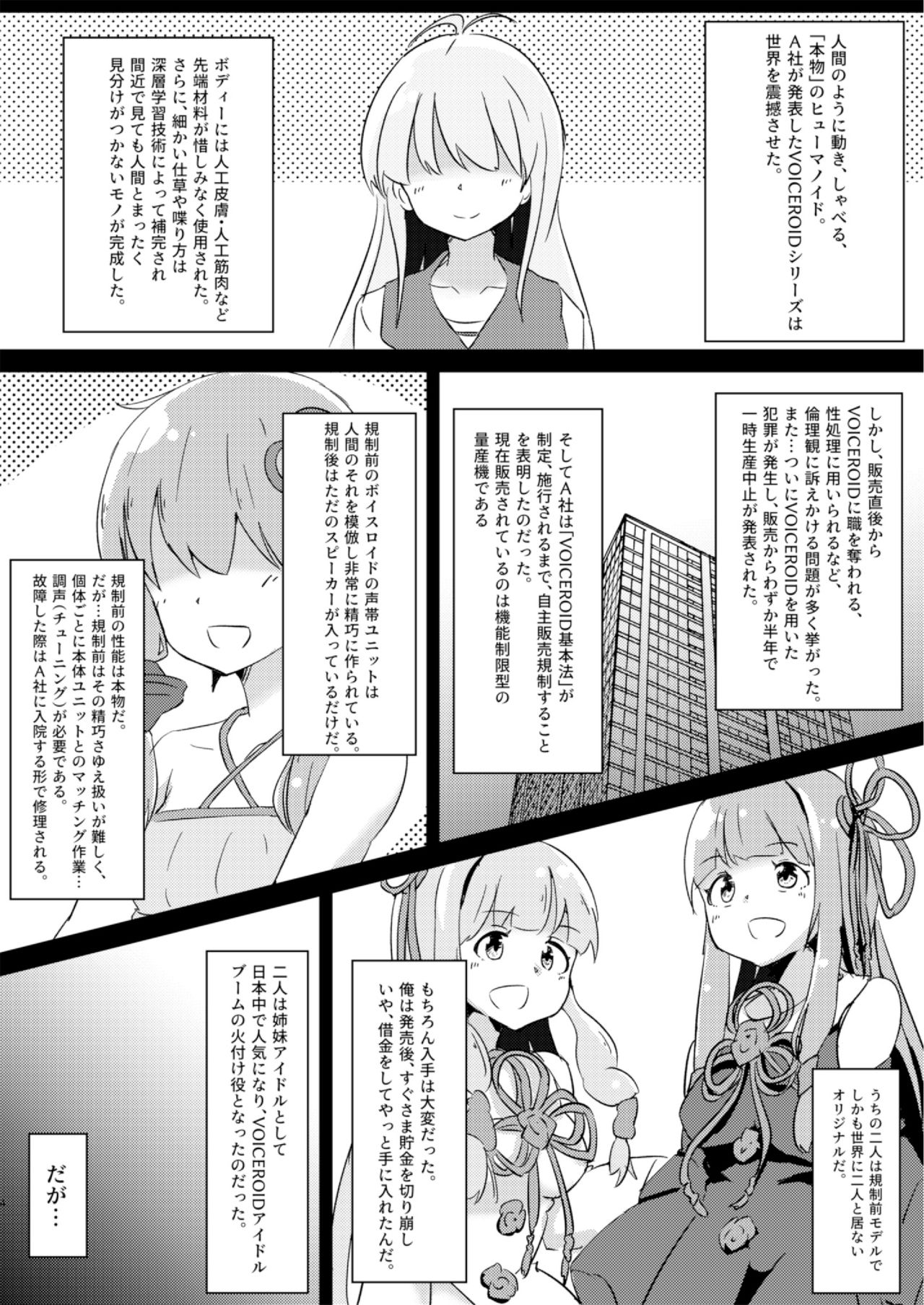 Kyou kara Ore ga Akane-chan!? page 4 full