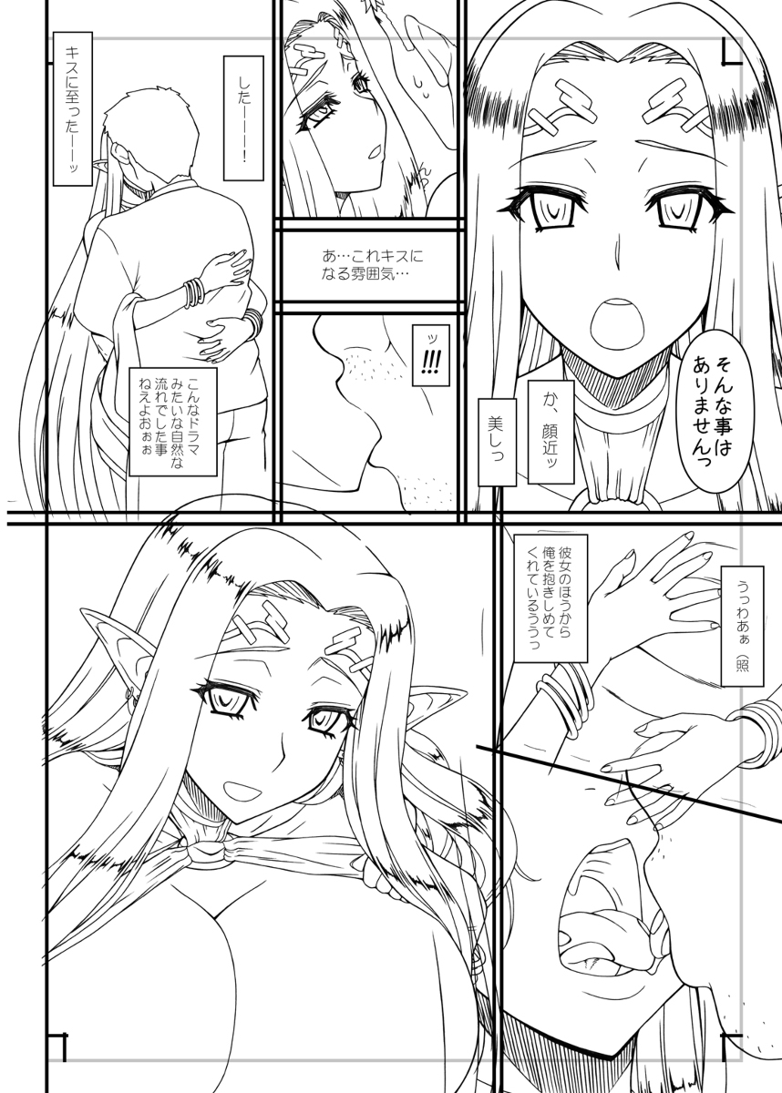 C98夏コミ準備号 page 12 full