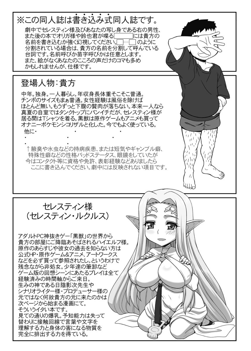 C98夏コミ準備号 page 2 full
