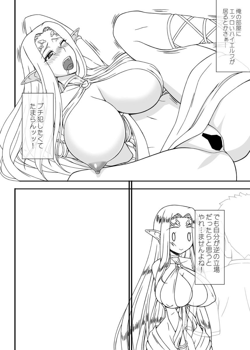 C98夏コミ準備号 page 5 full