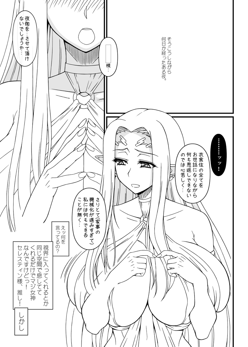 C98夏コミ準備号 page 8 full
