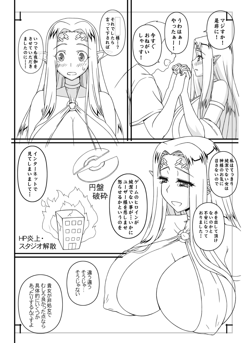 C98夏コミ準備号 page 9 full