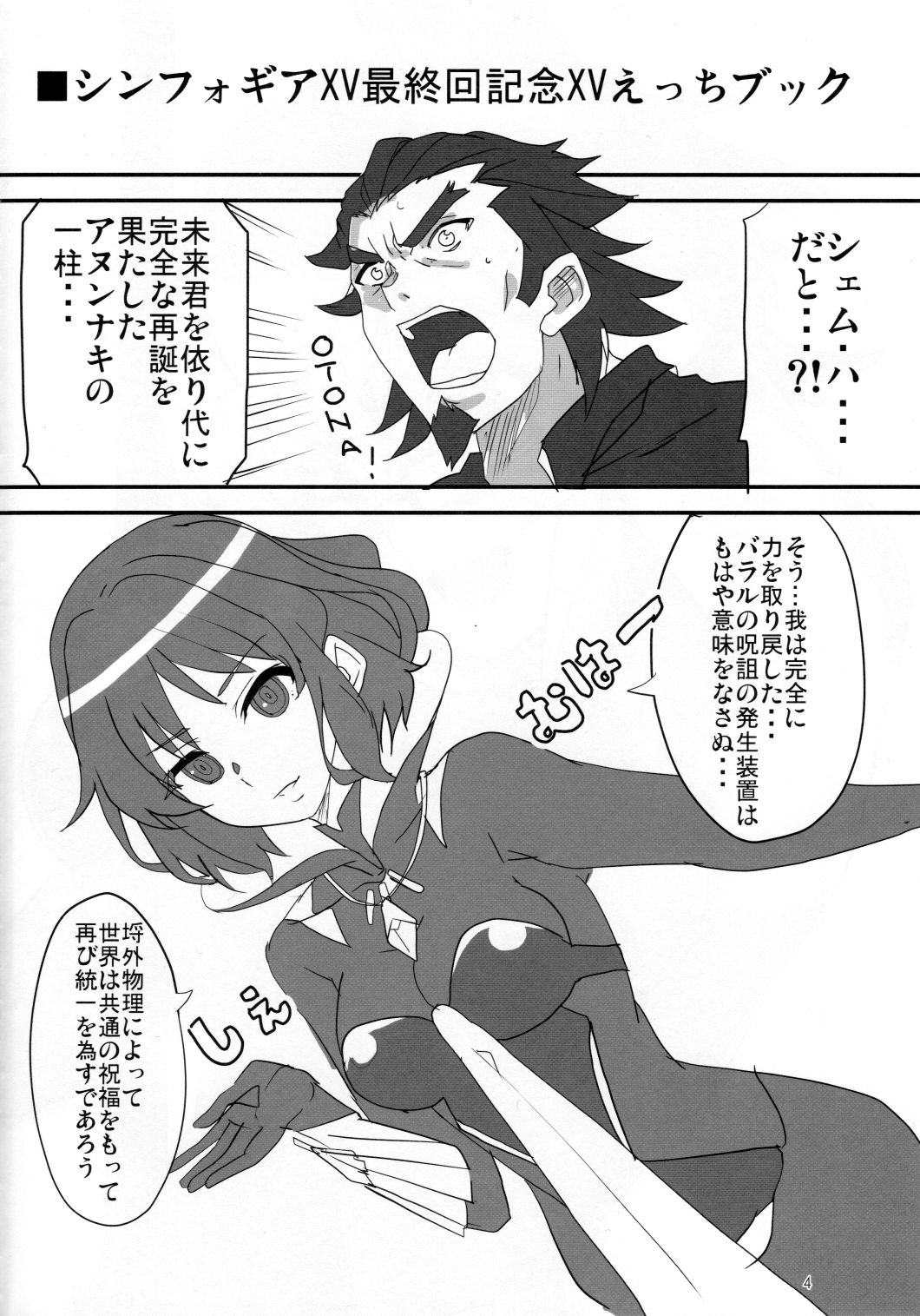 XV Ecchi Book page 3 full