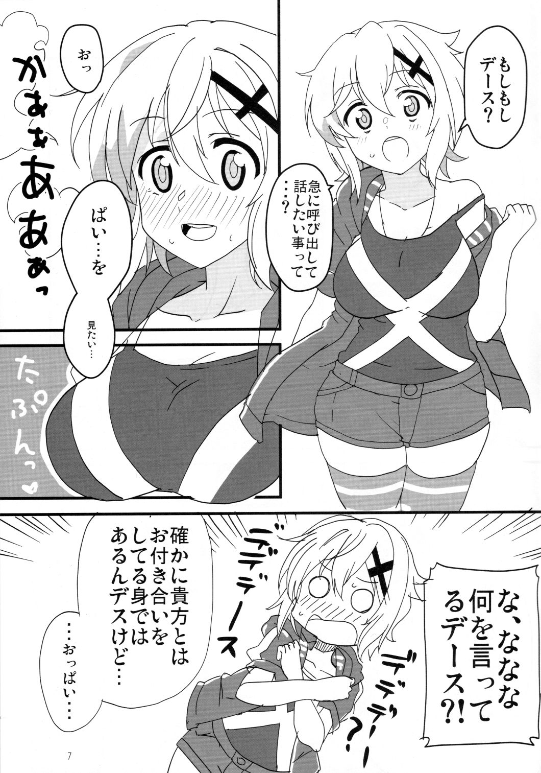 XV Ecchi Book page 6 full