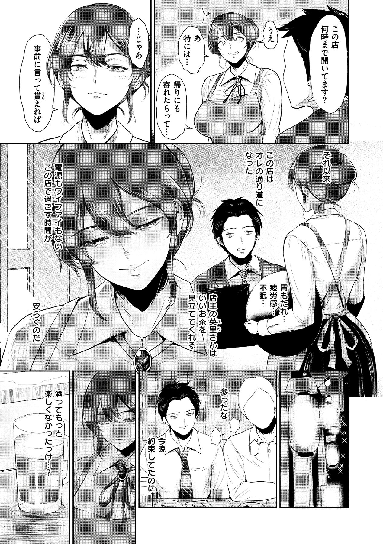 Joukou no Hibi page 11 full