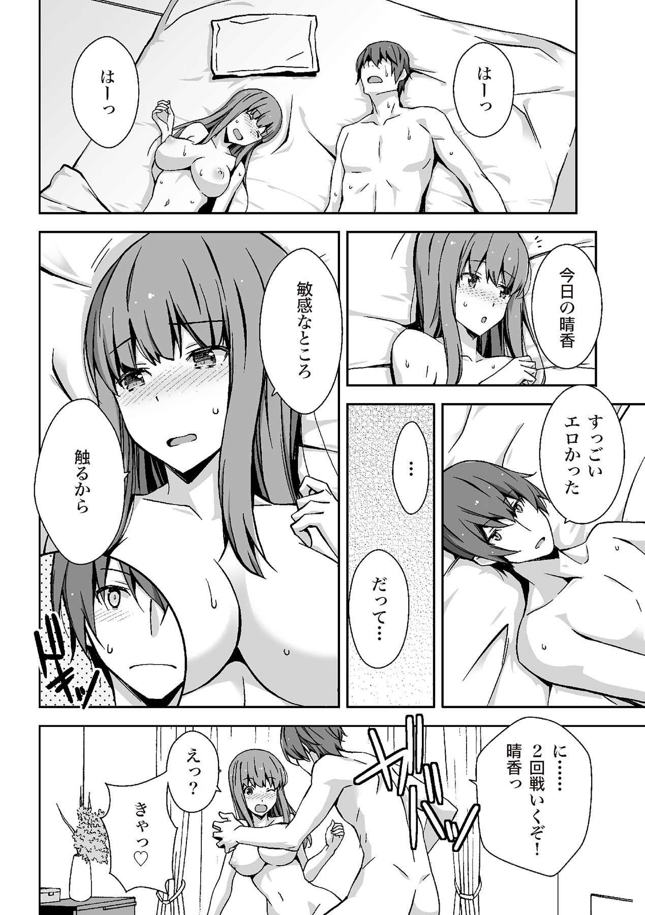 陰核愛撫・クリイキ完全マニュアル イラスト版……らぶクリ！ page 10 full