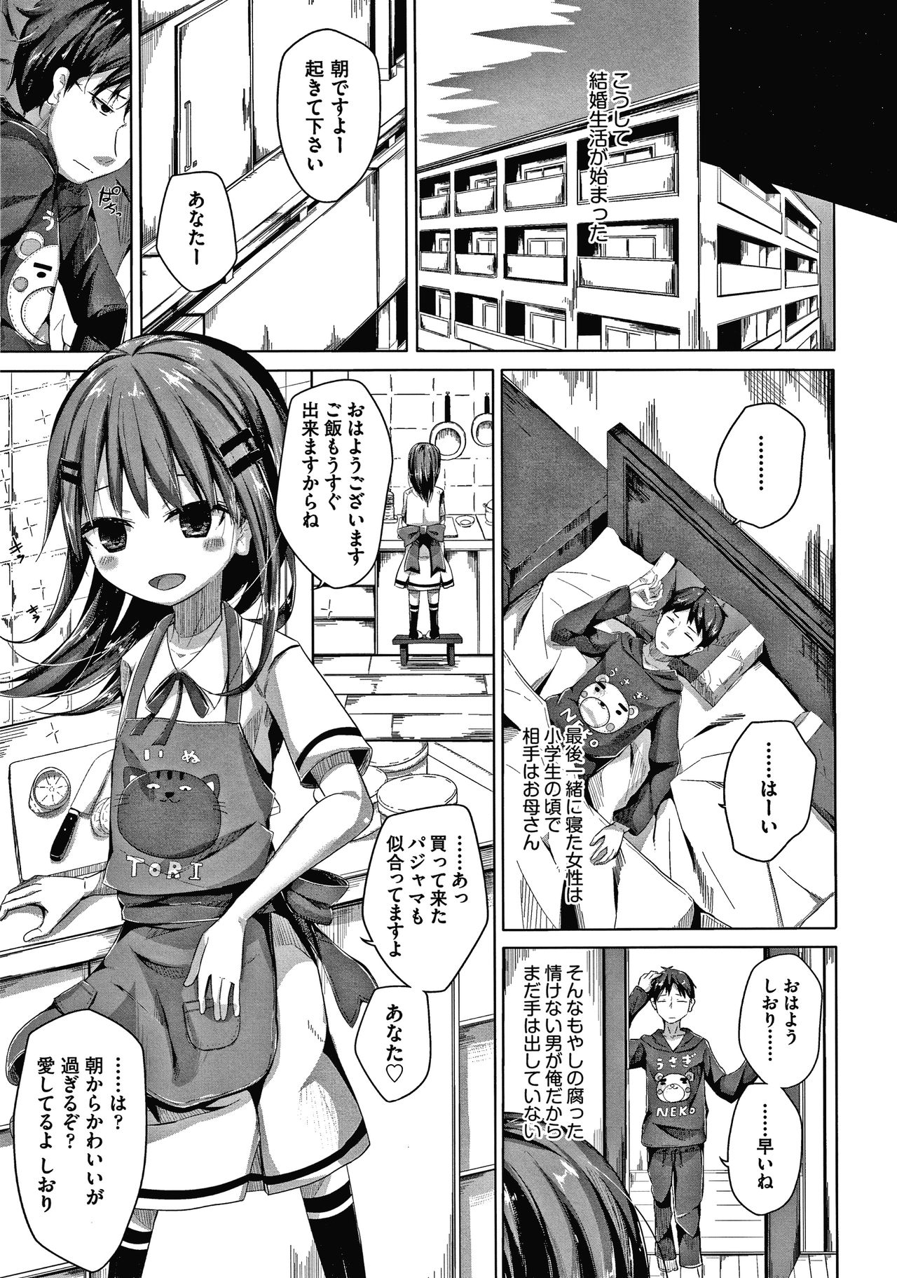 Choudoii Guaide Poruno page 10 full