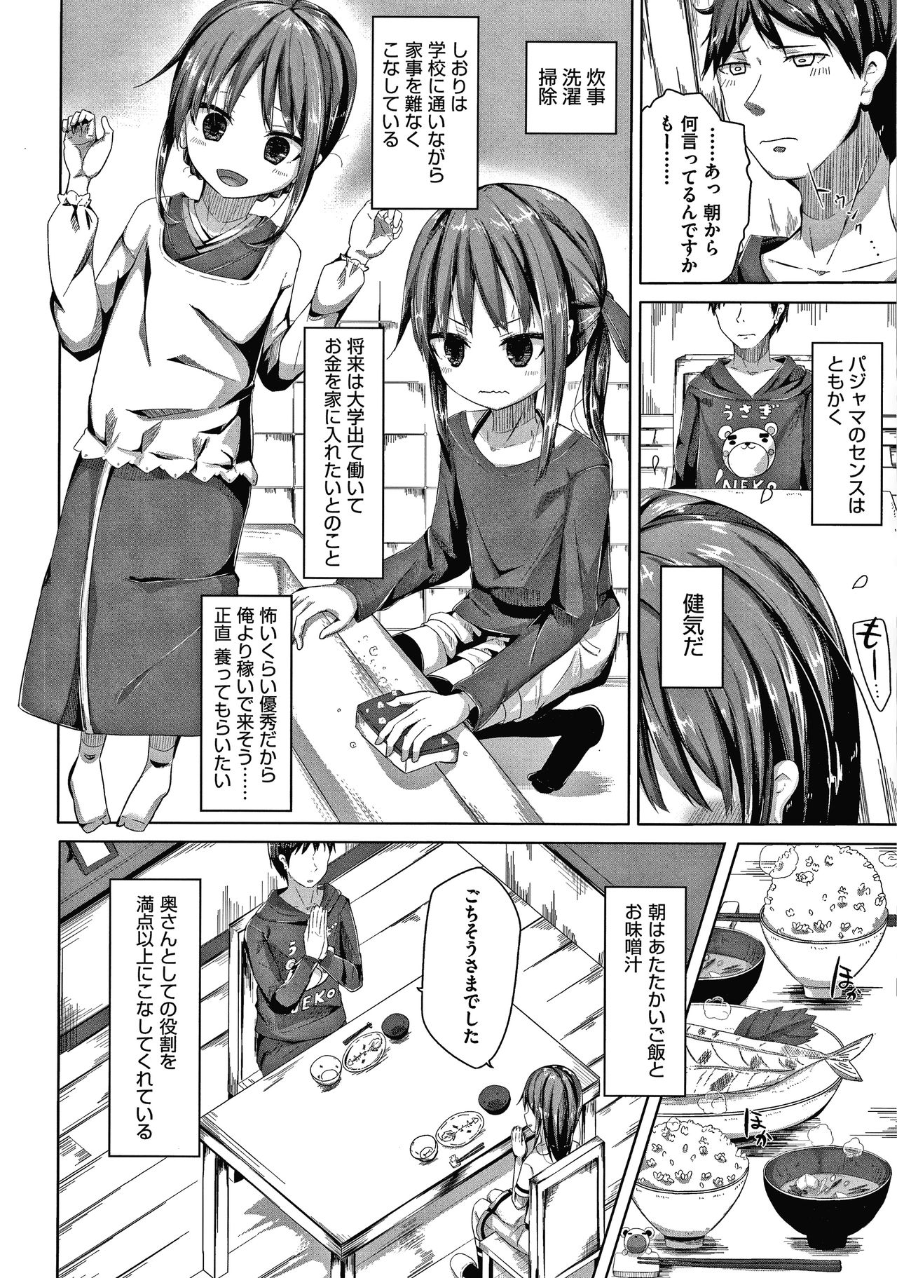 Choudoii Guaide Poruno page 11 full