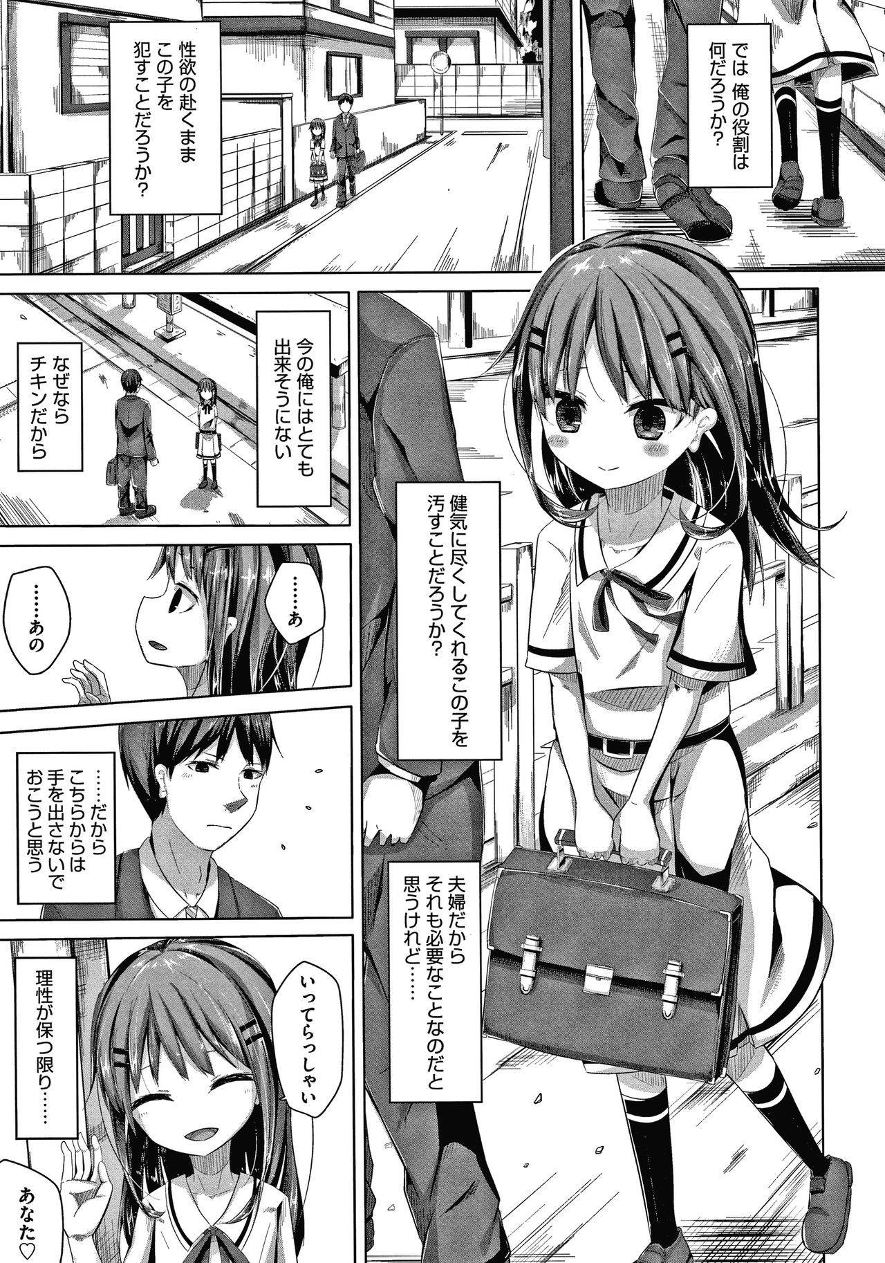 Choudoii Guaide Poruno page 12 full