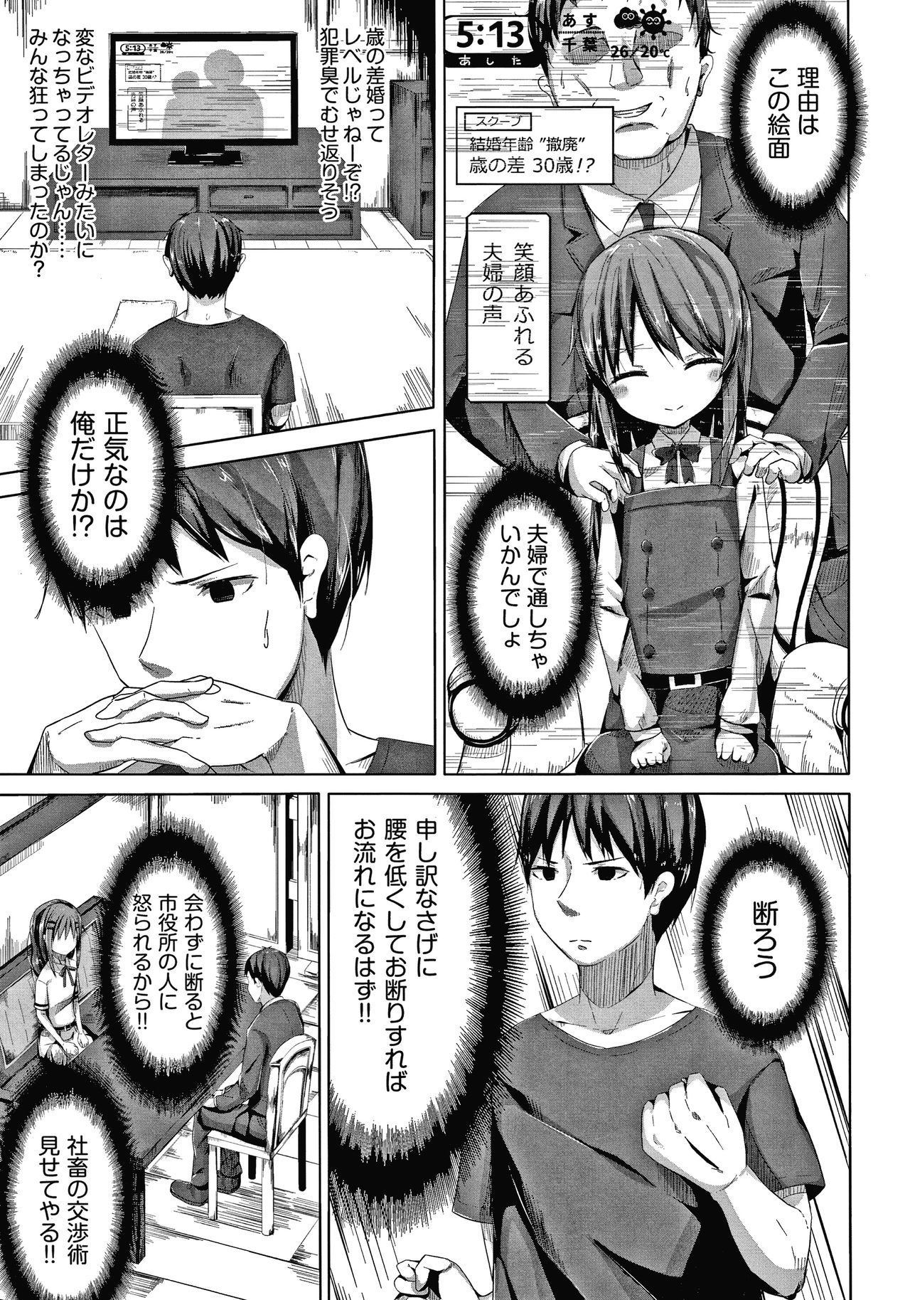 Choudoii Guaide Poruno page 8 full