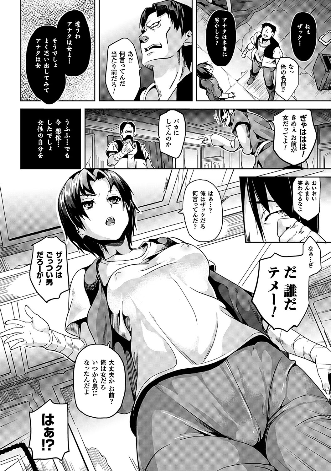 Residence ~Yuganda Negai de Shoujo ni Kawaru~ page 5 full