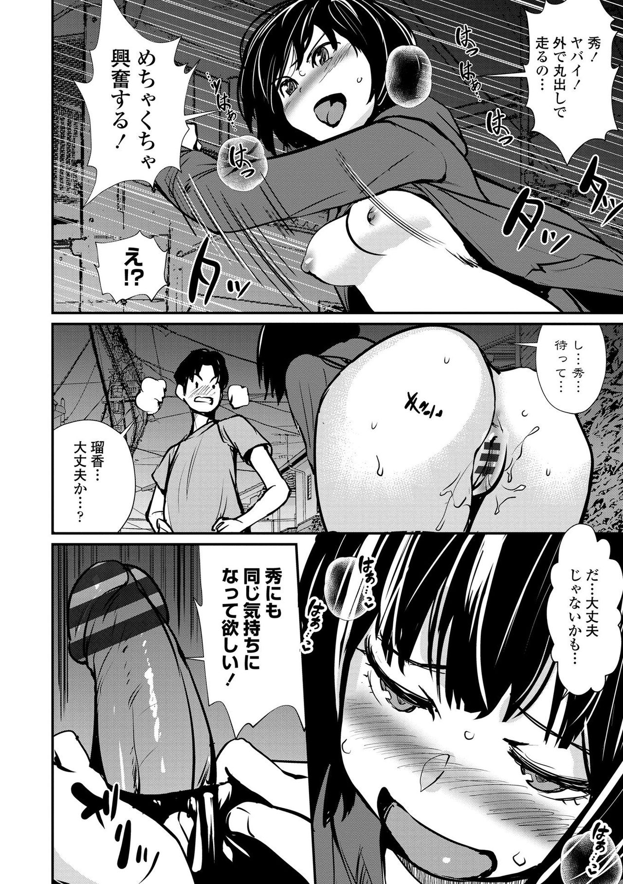 Misebirakashi - Look At Me!! page 12 full