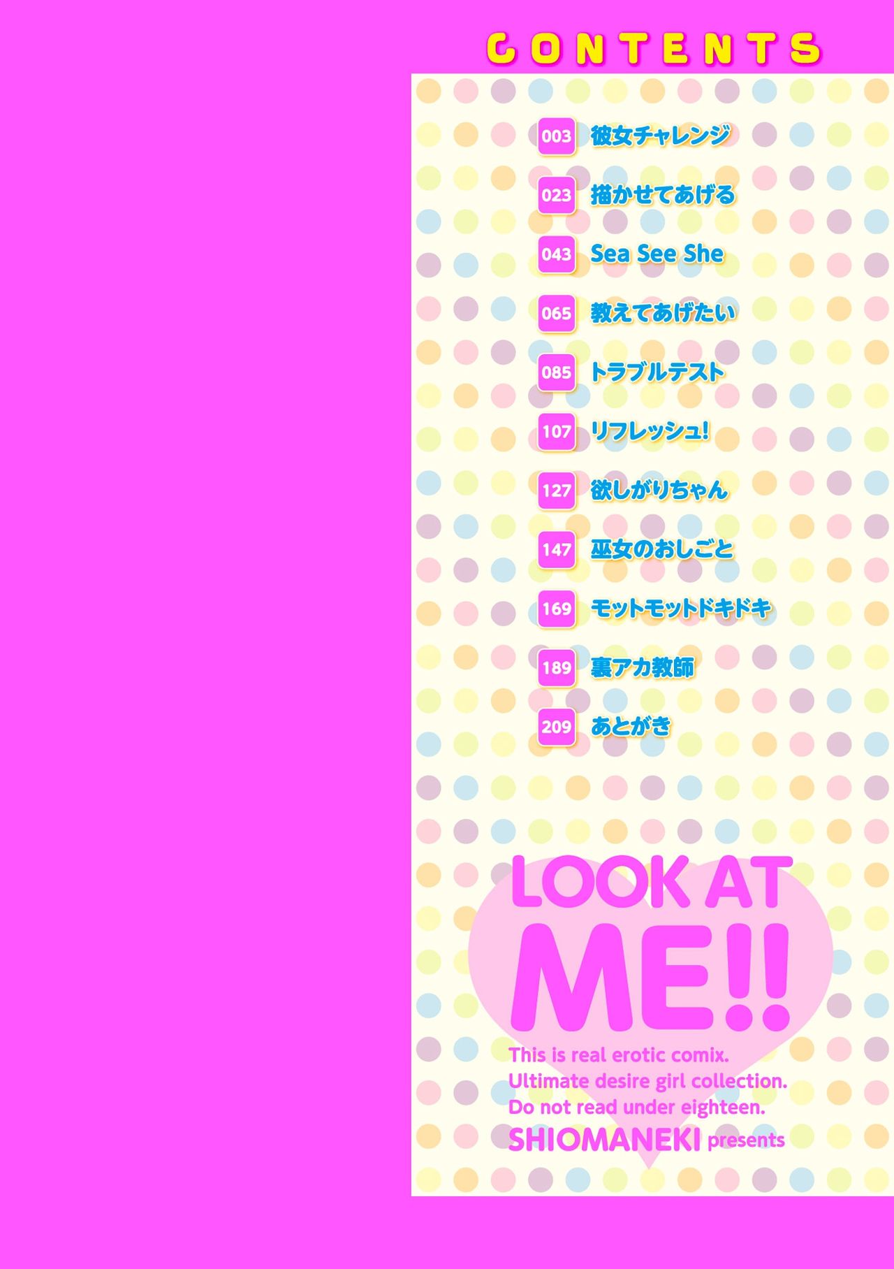 Misebirakashi - Look At Me!! page 2 full