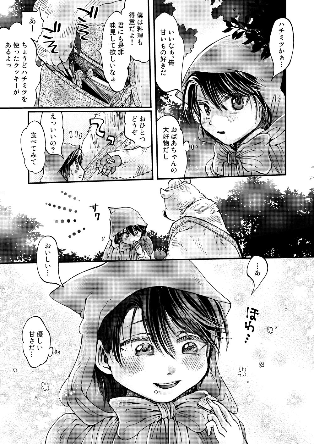 Mori no Kuma-san ni Aisare Sugite Mofu Mofu page 11 full