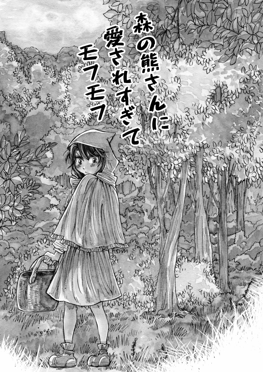 Mori no Kuma-san ni Aisare Sugite Mofu Mofu page 3 full