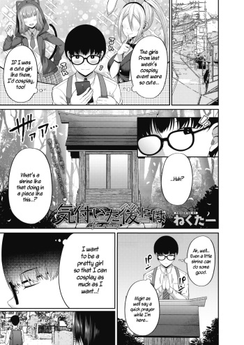 [Nectar] Kizuita Ato ni wa - After noticing | After Realizing (COMIC HOTMILK 2020-07) [English] [WisdomWapiti] [Digital] cover