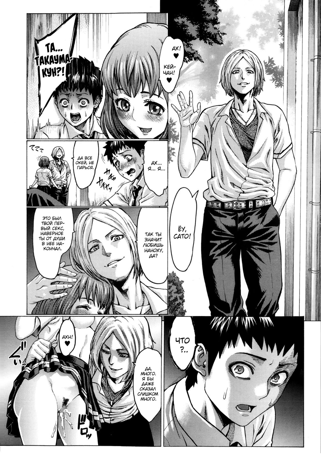 Risou no Kanojo | Идеальная девушка page 10 full