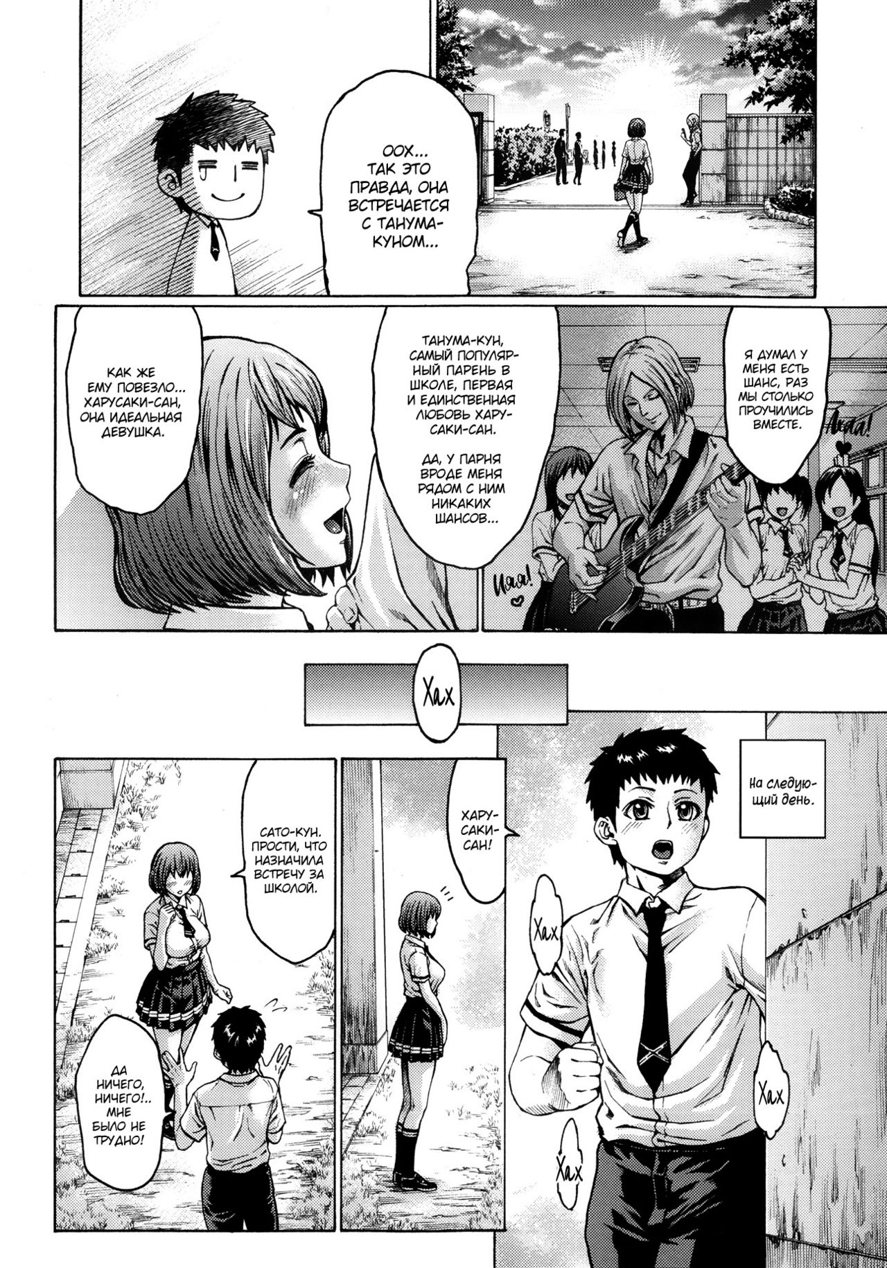Risou no Kanojo | Идеальная девушка page 2 full