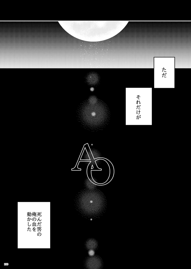 AO page 5 full