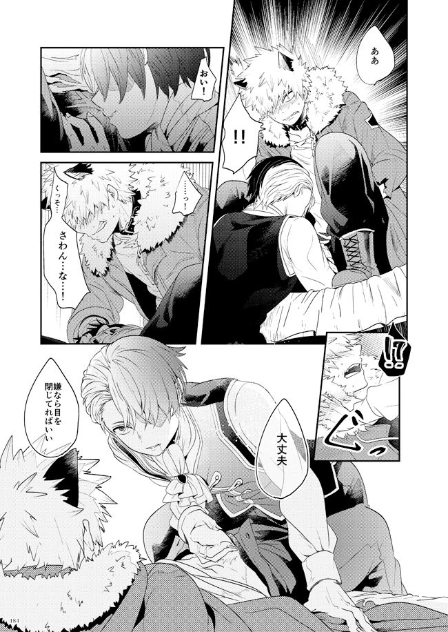 AO page 9 full