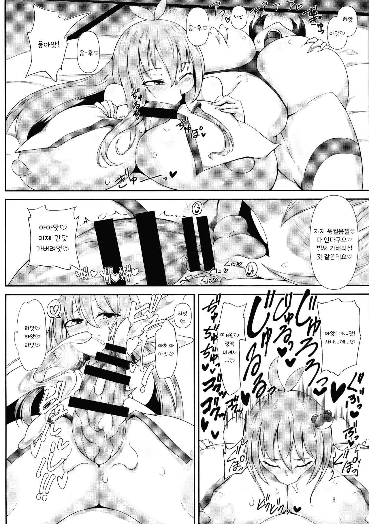 Futanari Reimu-san to Koibito Ecchi Shima-su | 후타나라 레이무씨와 애인섹스합니다ー page 8 full