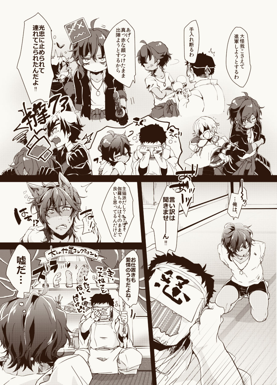 Oshioki page 4 full