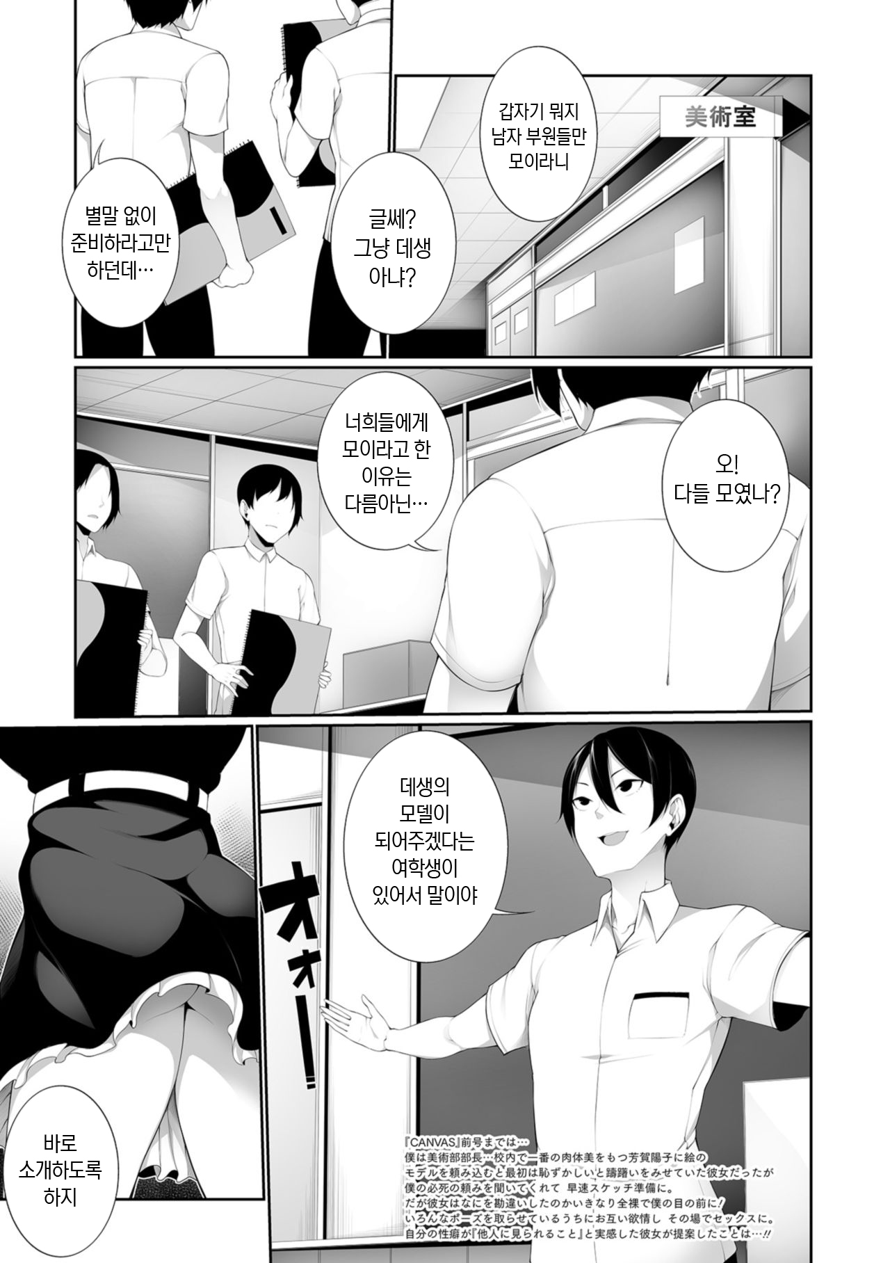 CANVAS Kouhen page 1 full