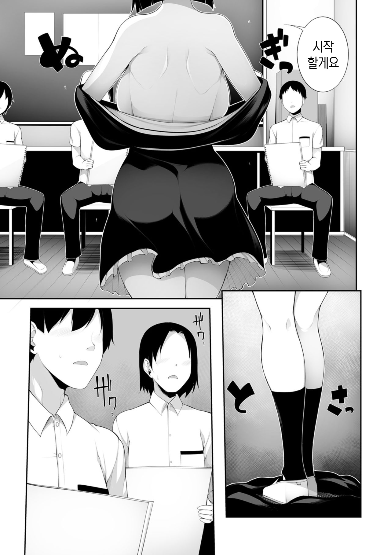 CANVAS Kouhen page 3 full