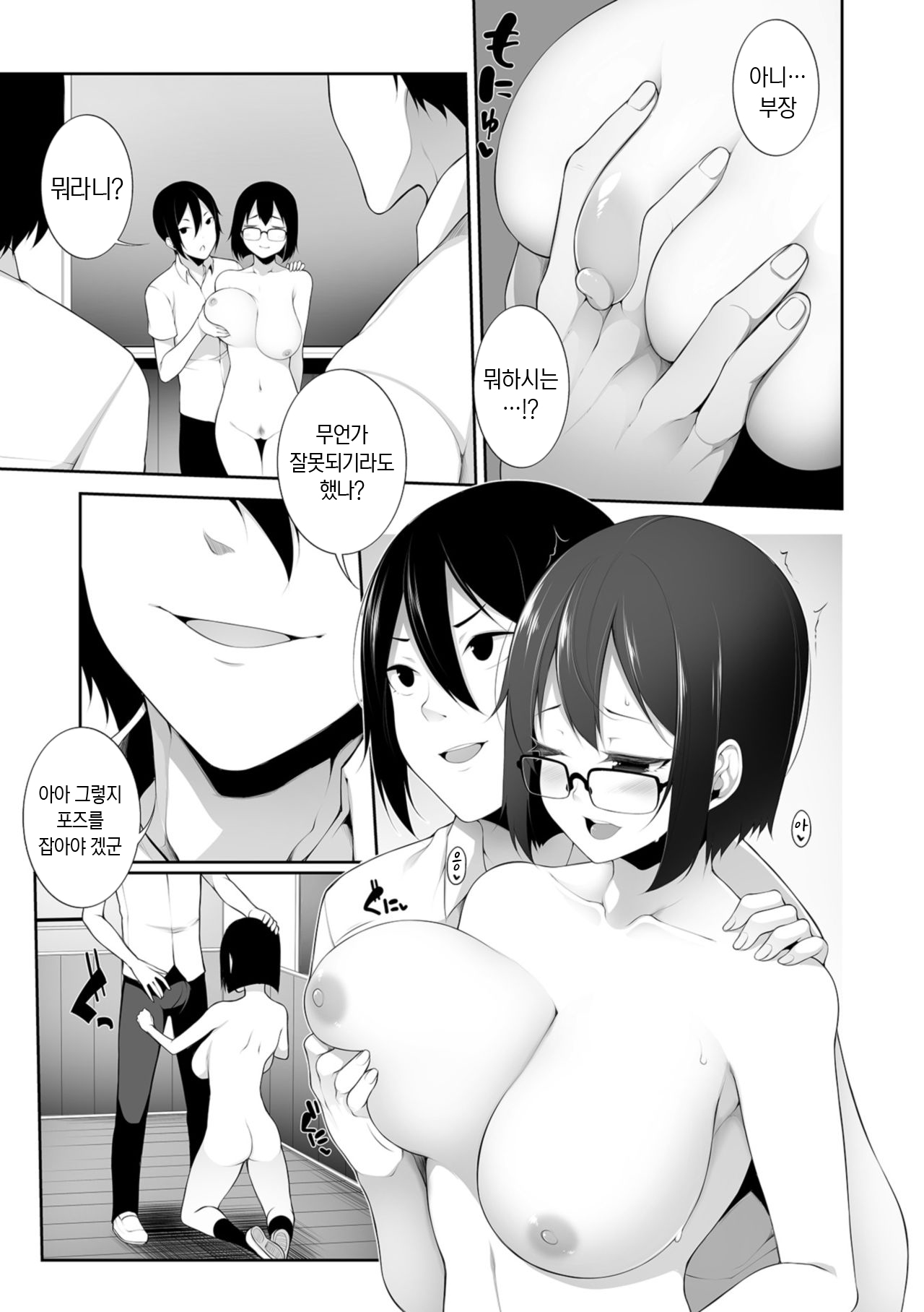 CANVAS Kouhen page 5 full
