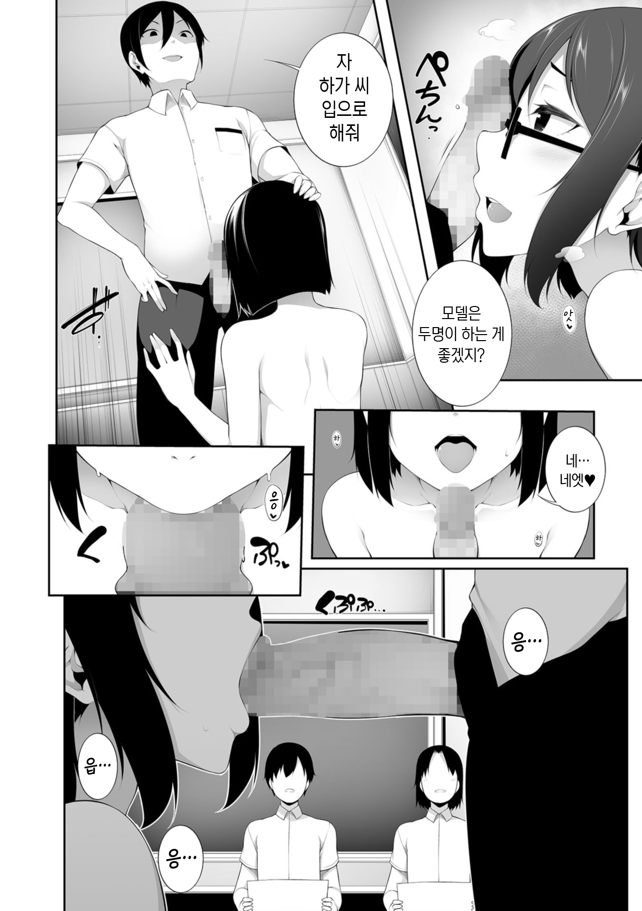 CANVAS Kouhen page 6 full
