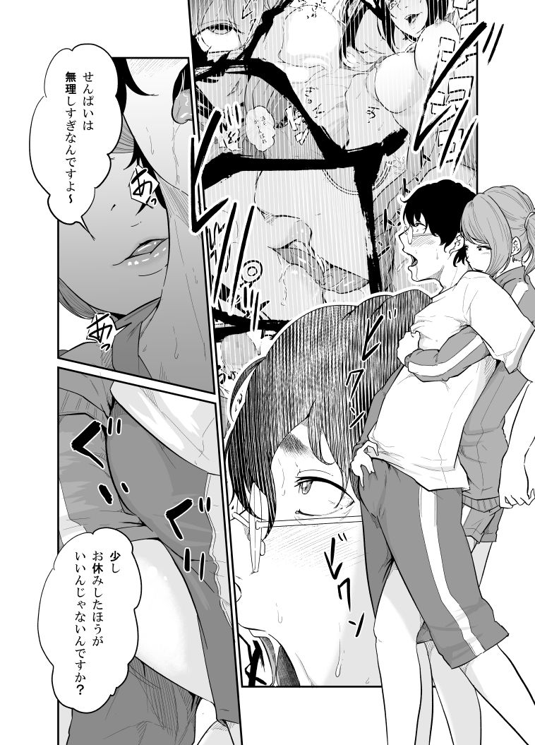 Spy Management 2 page 11 full