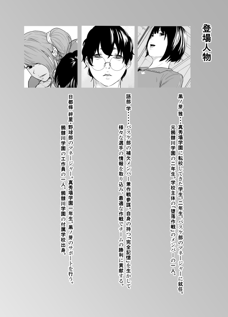 Spy Management 2 page 4 full