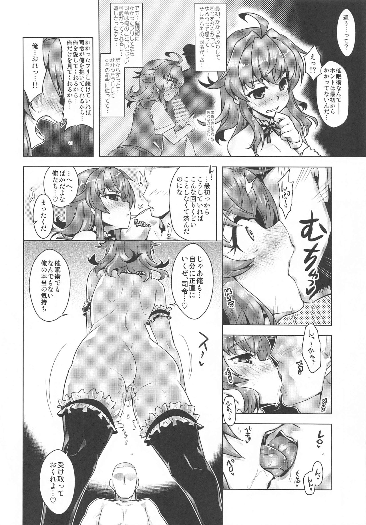 Saimin Jutsu nara Shikata ga Nai yo ne? page 11 full